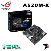 在飛比找蝦皮商城優惠-ASUS 華碩 PRIME-A520M-K 主機板/AM4腳