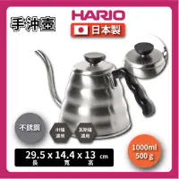 在飛比找momo購物網優惠-【HARIO】1L 不鏽鋼手沖壺｜咖啡壺｜不鏽鋼細口壺(IH