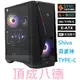 SADES賽德斯 Shiva 濕婆神 TYPE-C 全透側A‧RGB 水冷電腦機箱 (黑色)