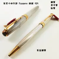 在飛比找蝦皮購物優惠-復古派克十四行詩 Fougere 純銀 925 金色鑲邊 2