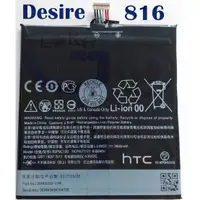 在飛比找蝦皮購物優惠-購滿意 促銷  HTC 816 Desire D816W/T