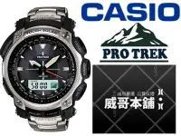 在飛比找Yahoo!奇摩拍賣優惠-【威哥本舖】Casio台灣原廠公司貨 PRG-505T-7 