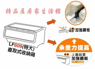 【特品屋】三個免運 台灣製造 58L 直取式 掀蓋式 整理箱 置物箱 分類箱 衣物箱 收納櫃 置物櫃 整理櫃 LF609