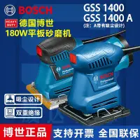 在飛比找Yahoo!奇摩拍賣優惠-博世BOSCH電動工具砂光機平板砂紙拋光機木工打磨機GSS1