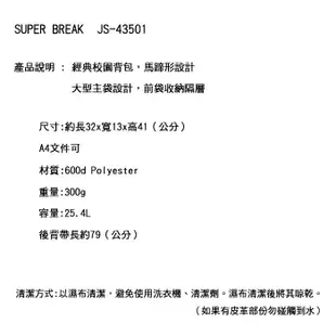 【橘子包包館】JANSPORT 後背包 SUPER BREAK JS-43501 復古流行