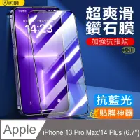 在飛比找PChome24h購物優惠-閃魔【SmartDeVil】蘋果Apple iPhone 1