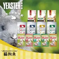 在飛比找蝦皮購物優惠-🐰Yeaster 易思達 💖 日本 💖 鋼琴兔 高級化毛兔 