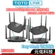 TOTOLINK X6000R路由器AX3000 WiFi6 雙頻無線網路分享器 Easy Mesy 網狀路由器