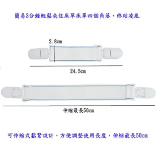 【月陽】超值8入加強進階版床單床罩夾防滑扣固定器(A3138)