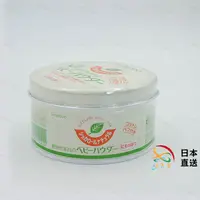 在飛比找蝦皮購物優惠-【次日出貨】WAKODO/和光堂 爽身粉 綠茶萃取粉 滋養嬰