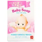 BABY SOAP  嬰幼兒母乳潤澤香皂 85G 母乳肥皂 和光堂肥皂 嬰兒香皂 不刺激 無添加 69015