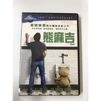 在飛比找蝦皮購物優惠-【愛電影】經典 正版 二手電影 DVD #熊麻吉