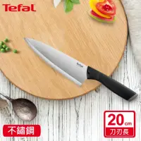 在飛比找momo購物網優惠-【Tefal 特福】不鏽鋼系列主廚刀20CM