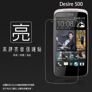 亮面螢幕保護貼 HTC Desire 200 102E / 310 / 500 Z4 保護貼 軟性 亮貼 保護膜 手機膜