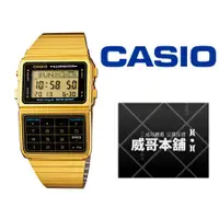 在飛比找蝦皮購物優惠-【威哥本舖】Casio台灣原廠公司貨 DBC-611G-1 