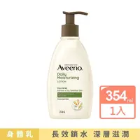 在飛比找momo購物網優惠-【Aveeno 艾惟諾】燕麥保濕乳354ml(身體乳/保濕乳