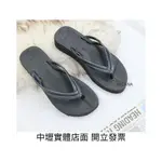 中壢實體店面 HAVAIANAS哈瓦仕 厚底夾腳拖/人字拖鞋 WEDGES 3CM 厚底 黑色 女款 沙灘 海灘 海邊