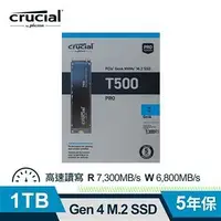 在飛比找Yahoo奇摩購物中心優惠-Micron 美光 Crucial T500 1TB PCI