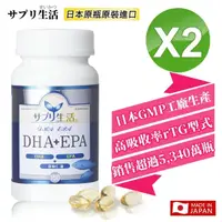 在飛比找momo購物網優惠-【補充生活】日本深海魚油DHA+EPA 超值2入組(DHA+