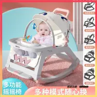 在飛比找蝦皮購物優惠-嬰兒腳踏琴電動嬰兒搖搖椅嬰兒多功能搖搖椅安撫椅嬰兒腳踩鋼琴 