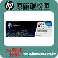 在飛比找樂天市場購物網優惠-HP 原廠碳粉匣 黑色 CC530A (304A) 適用: 