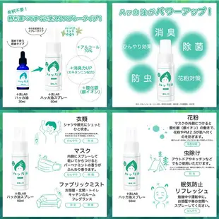 日本 十美LAB 薄荷油 薄荷油噴霧 清涼噴霧 薄荷噴霧 清涼感 薄荷清香 無添加 泡澡 清爽 夏季 降溫【小福部屋】