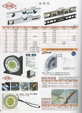 ㊣宇慶S舖㊣ KOD 水平尺 88E封密鋁磁 24" 其他規格歡迎洽詢