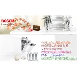 高南區德國BOSCH 博世 獨立式嵌櫃式洗碗機SCE64M65EU標簽 全新原廠公司貨原廠保固