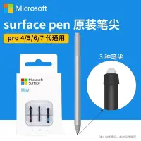 在飛比找Yahoo!奇摩拍賣優惠-「呦呦精品屋」 微軟MICROSOFT原裝SURFACE觸控