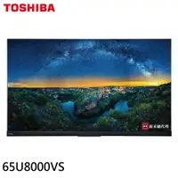 在飛比找蝦皮商城優惠-TOSHIBA 東芝 65吋QLED 4K量子電視 Andr