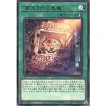 【DCT_緣夢の城】遊戲王 AGOV-JP054 "狩獵罪寶的惡魔"  銀字 90-95分