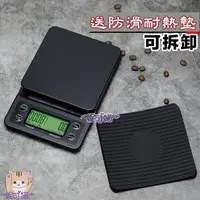 在飛比找蝦皮購物優惠-★現貨★送【計量匙、隔熱墊】3kg/0.1g多功能 順逆時 