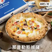 在飛比找誠品線上優惠-【GINO PIZZA NAPOLETANA】那普勒斯 冷凍