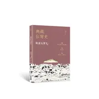 在飛比找Yahoo奇摩購物中心優惠-典藏台灣史(七)戰後台灣史