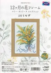 NEW Olympus Threads Cross Stitch Kit 12 Months Flower Frame February Mimosa No.