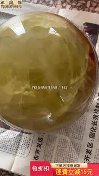 在飛比找Yahoo!奇摩拍賣優惠-天然茶黃色水晶球大顆，尺寸17.3，重17.7斤，8.85k