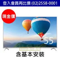 在飛比找QKSHOPPING優惠-三洋SANLUX電視 SMT-55MF5 附視訊盒 4K 5