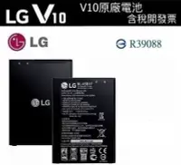 在飛比找Yahoo!奇摩拍賣優惠-含稅 LG V10 BL-45B1F【原廠電池】 H962、