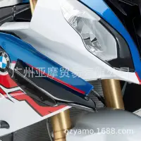 在飛比找Yahoo!奇摩拍賣優惠-【現貨】適用寶馬S1000RR S1000 RR 10-18