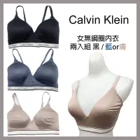 在飛比找Yahoo奇摩購物中心優惠-【Calvin Klein】女無鋼圈內衣兩入組(CK運動內衣