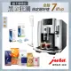 【Jura】E8 III 全自動研磨咖啡機(購機好禮：五大品牌咖啡豆＆保養雙利器＆吸塵器)