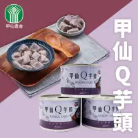 在飛比找momo購物網優惠-【甲仙農會】甲仙Q芋頭200gX1罐