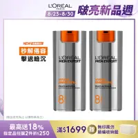 在飛比找momo購物網優惠-【LOREAL Paris 巴黎萊雅】全新升級 8效勁能保濕