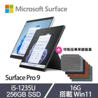 在飛比找ETMall東森購物網優惠-[特製鍵盤組]Microsoft 微軟 Surface Pr