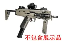 在飛比找Yahoo!奇摩拍賣優惠-[01] CTM MP7 衝鋒套件 FOR AAP01 沙 