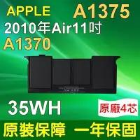 在飛比找Yahoo!奇摩拍賣優惠-APPLE 原廠電池 Macbook Air 11'' 11