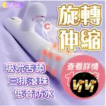 伸縮按摩棒 滾珠旋轉+伸縮+吮吸 多功能電動炮機 按摩棒 自慰棒 抽插按摩棒 電動按摩棒 情趣用品 跳蛋