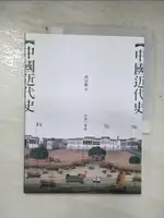 【書寶二手書T1／歷史_EIU】中國近代史_蔣廷黻