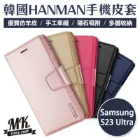 在飛比找momo購物網優惠-【MK馬克】Samsung S23 Ultra HANMAN