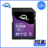 在飛比找PChome24h購物優惠-OWC Atlas Ultra 512GB SD 記憶卡